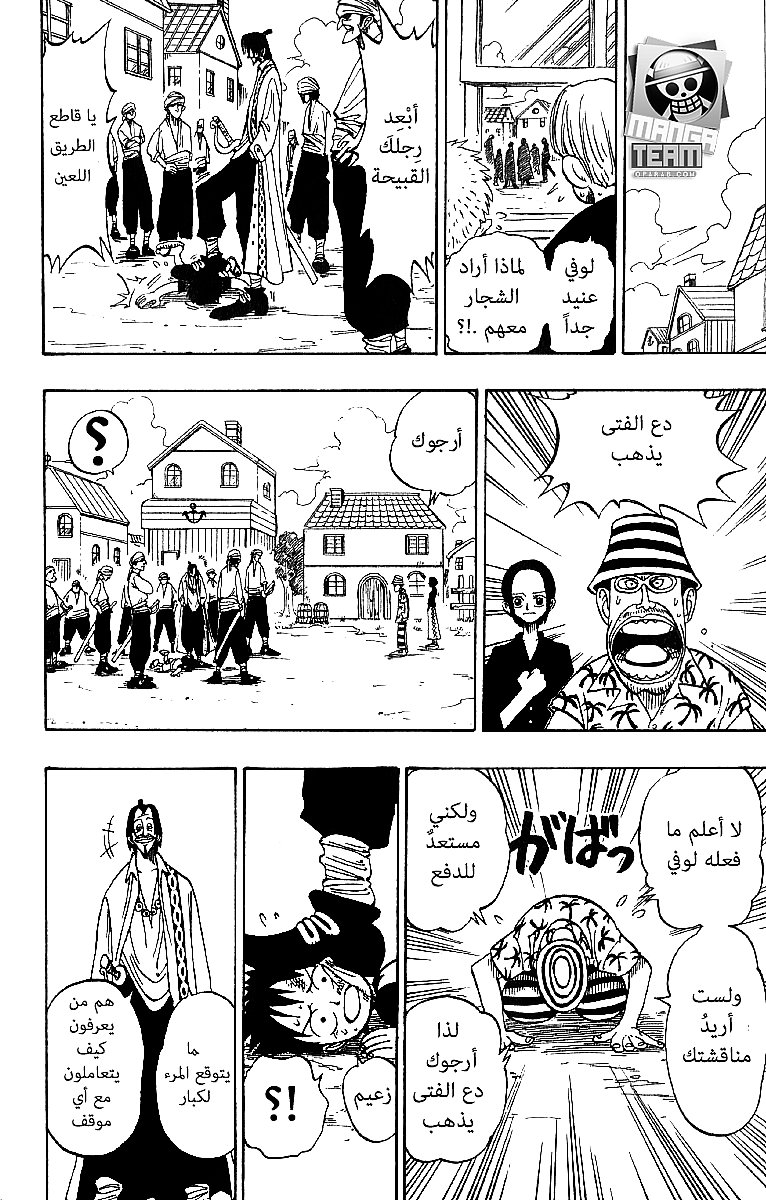 One Piece: Chapter 01 - Page 74