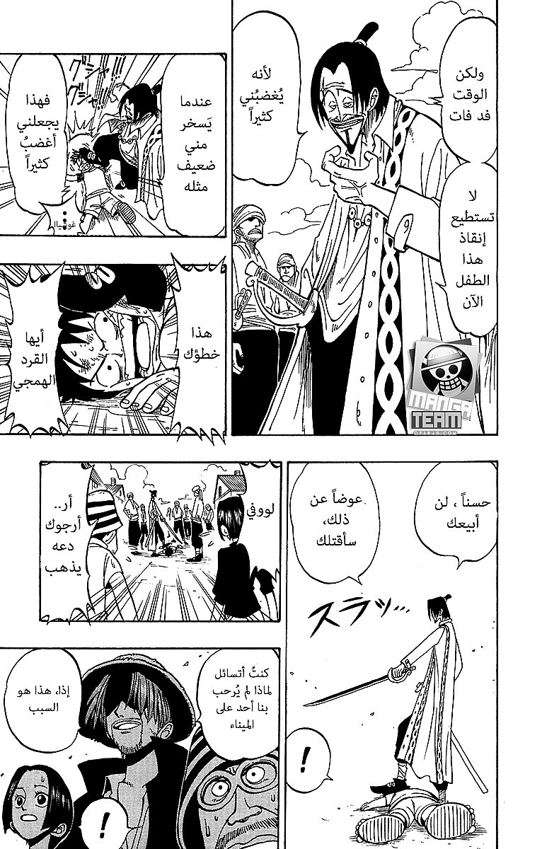 One Piece: Chapter 01 - Page 75