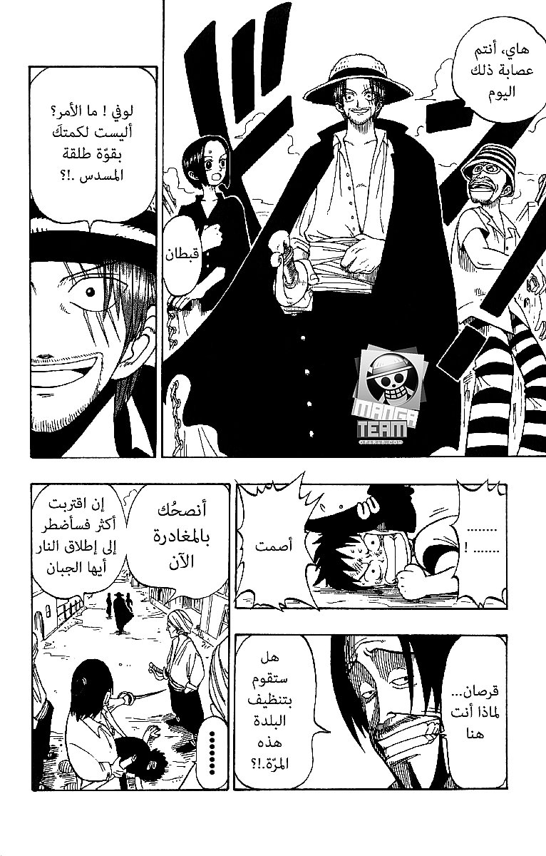 One Piece: Chapter 01 - Page 76
