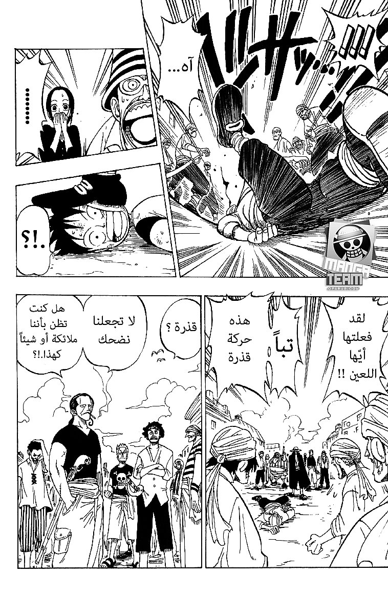 One Piece: Chapter 01 - Page 78