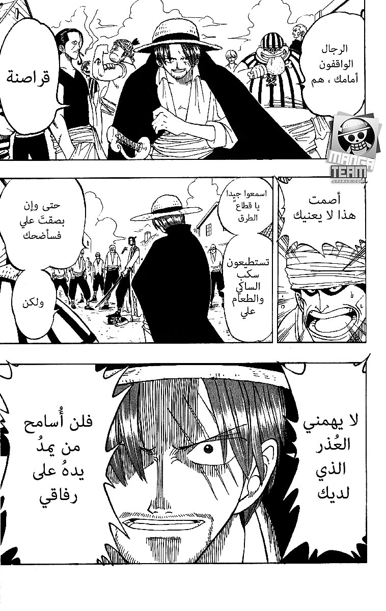 One Piece: Chapter 01 - Page 79