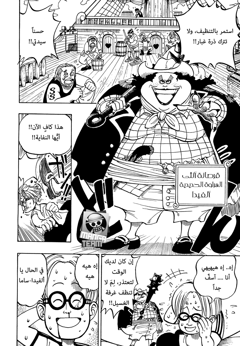 One Piece: Chapter 02 - Page 6