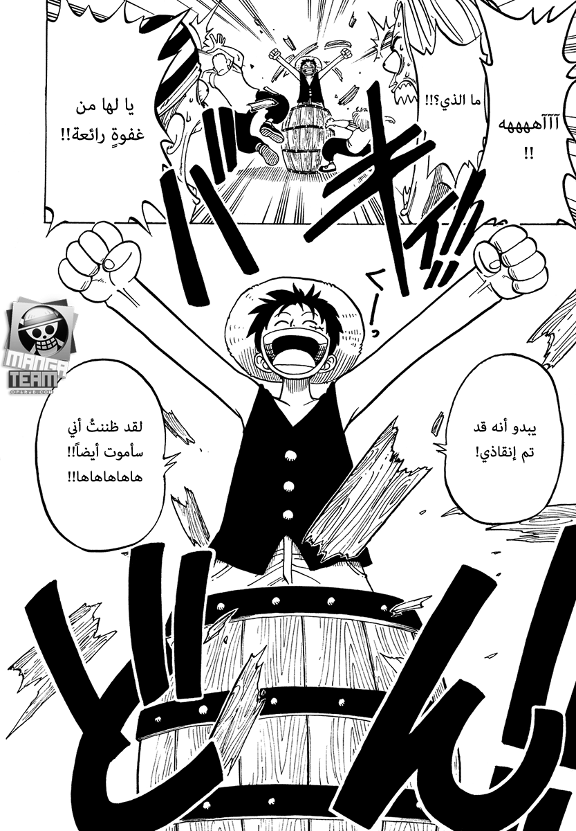 One Piece: Chapter 02 - Page 8