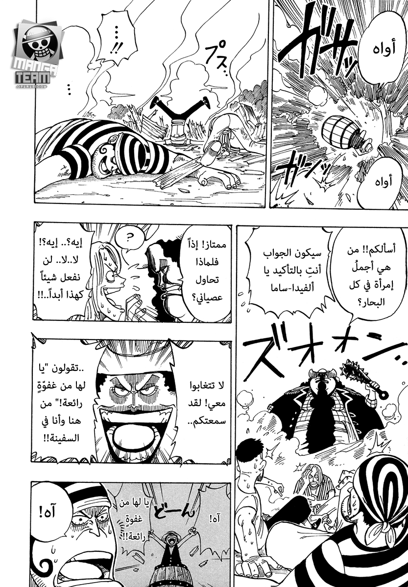 One Piece: Chapter 02 - Page 10