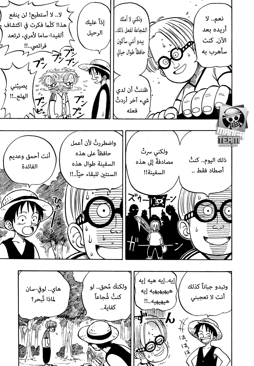 One Piece: Chapter 02 - Page 13