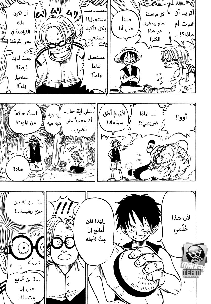 One Piece: Chapter 02 - Page 15