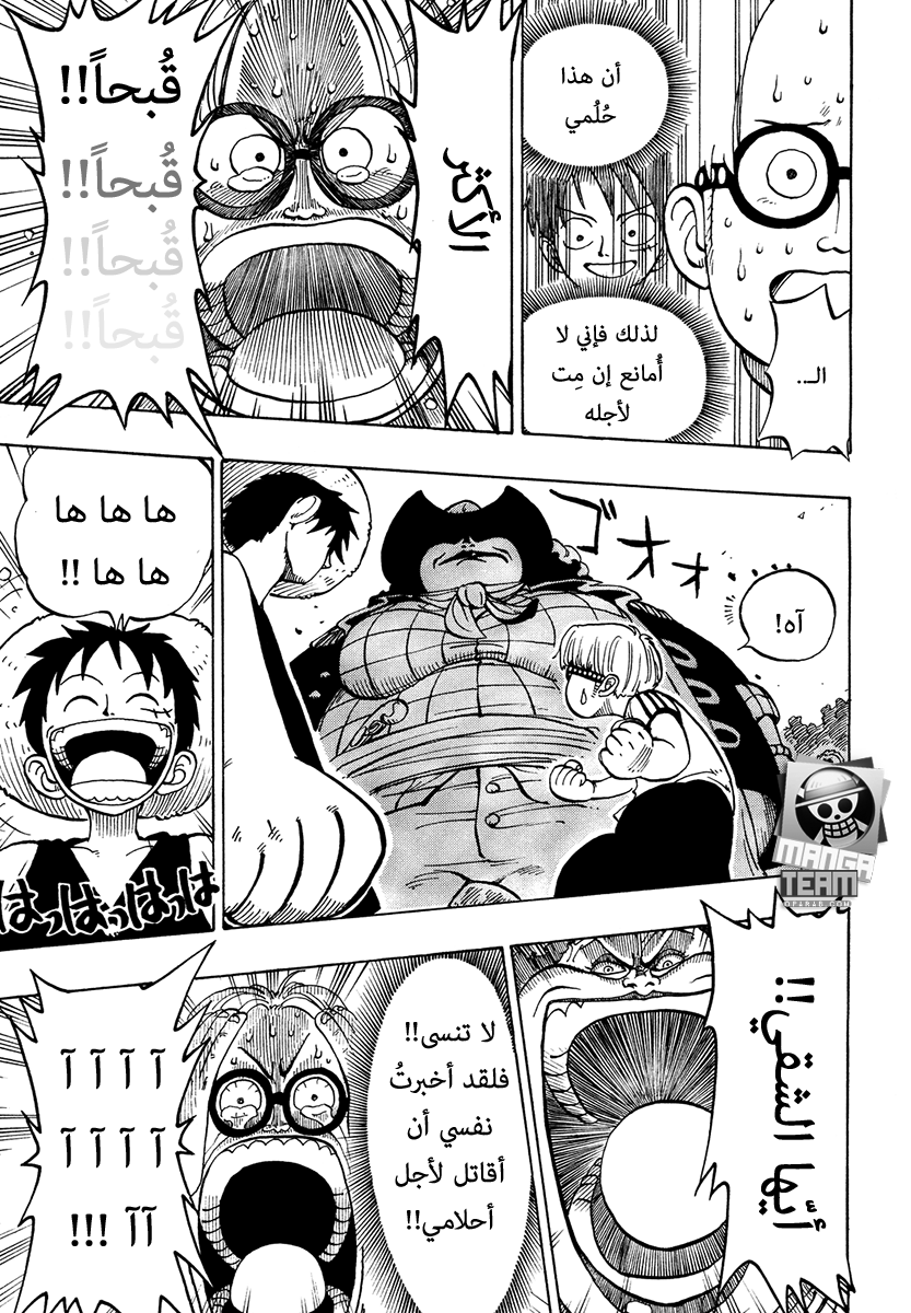 One Piece: Chapter 02 - Page 19