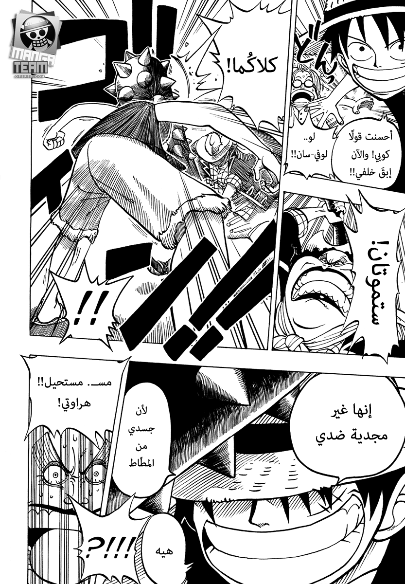 One Piece: Chapter 02 - Page 20