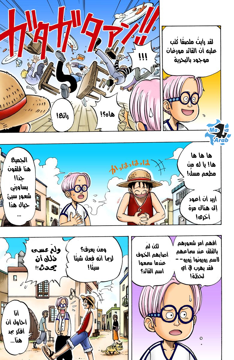 One Piece: Chapter 03 - Page 6
