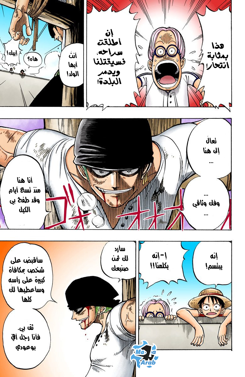 One Piece: Chapter 03 - Page 10
