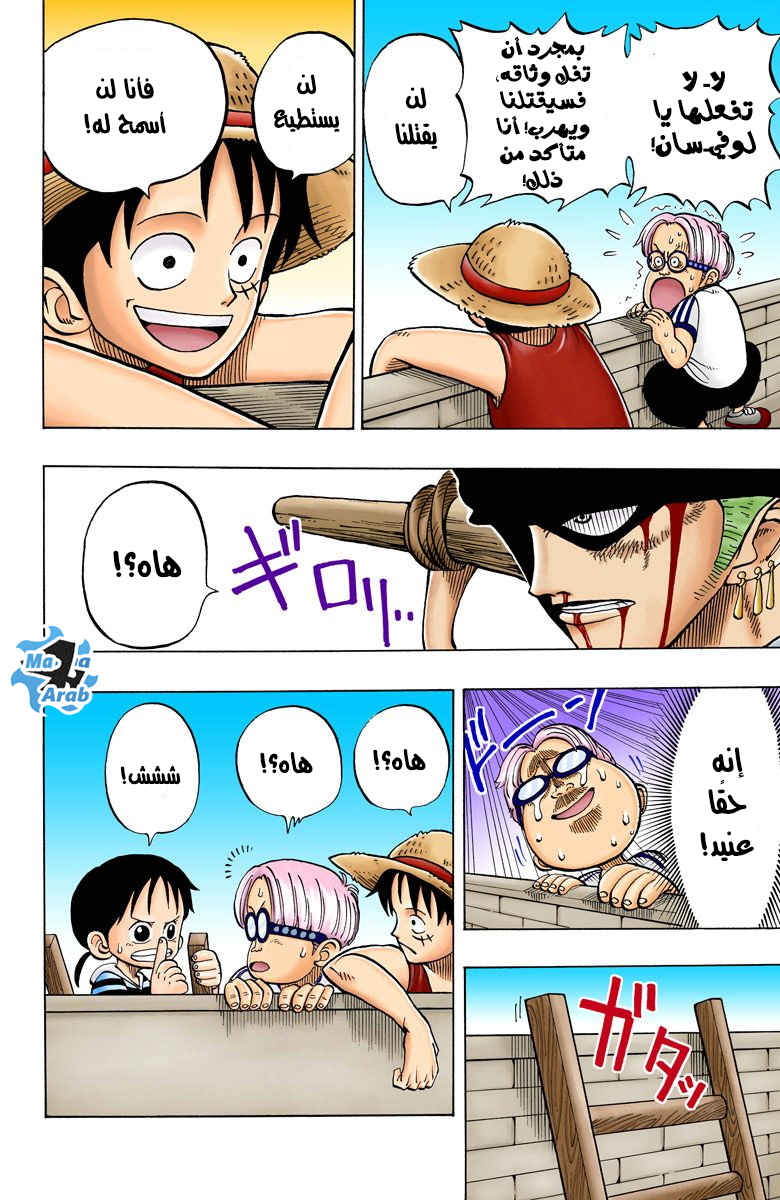 One Piece: Chapter 03 - Page 11