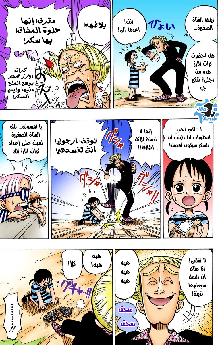 One Piece: Chapter 03 - Page 14