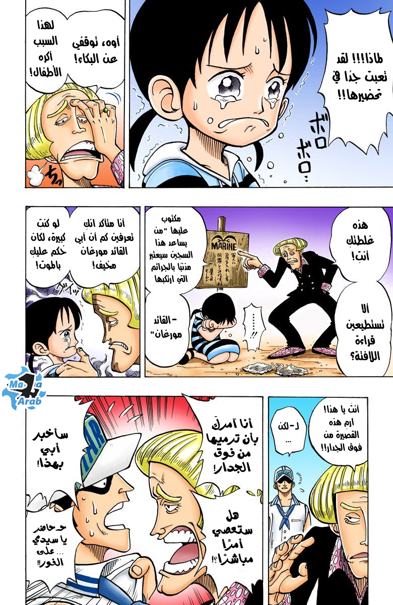 One Piece: Chapter 03 - Page 15