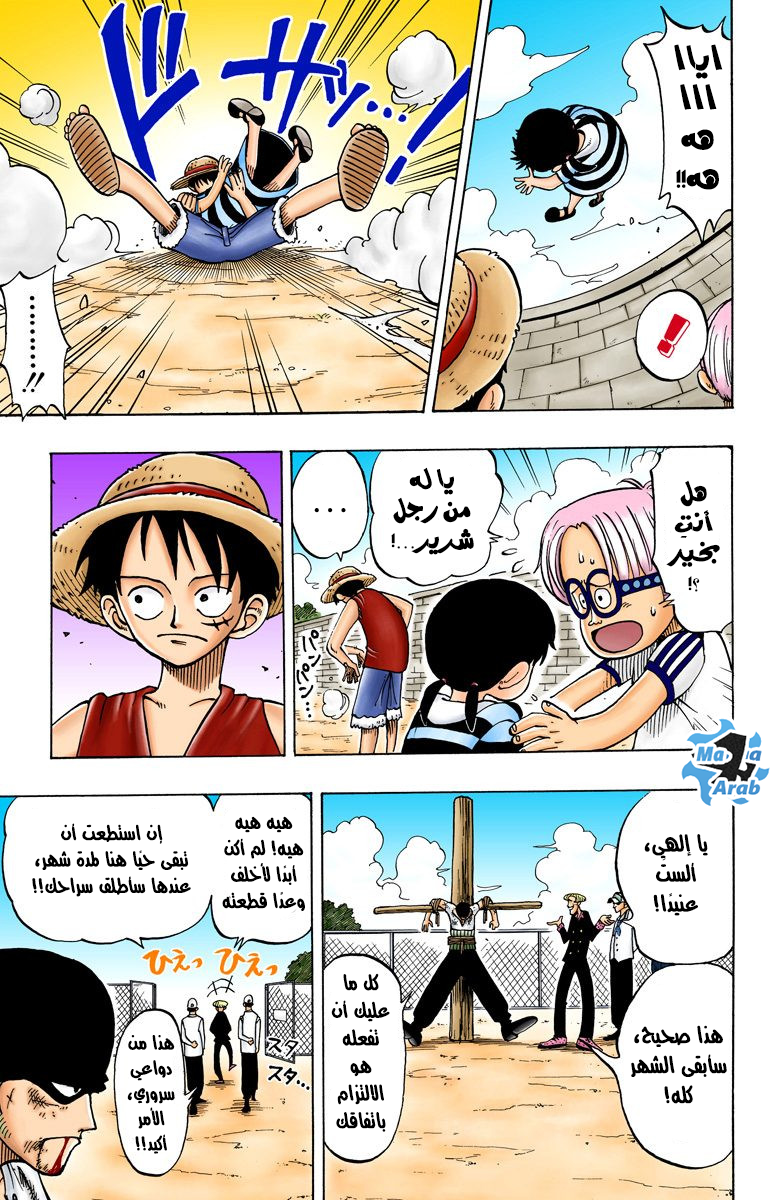 One Piece: Chapter 03 - Page 16