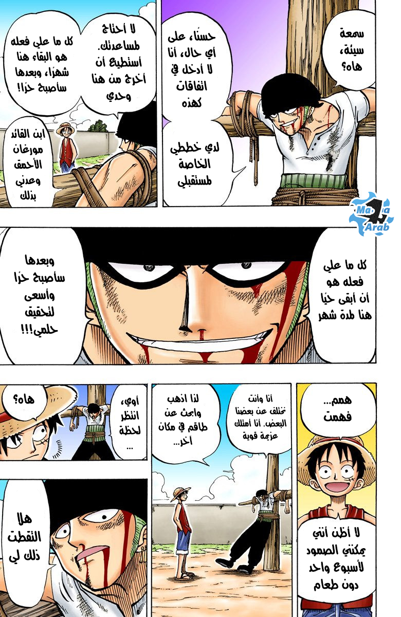 One Piece: Chapter 03 - Page 18