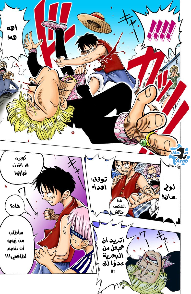 One Piece: Chapter 03 - Page 22