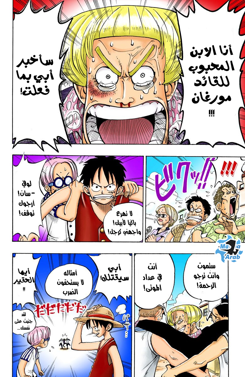 One Piece: Chapter 04 - Page 3