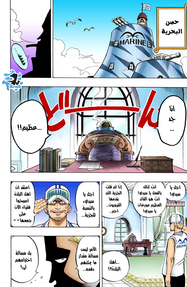 One Piece: Chapter 04 - Page 5
