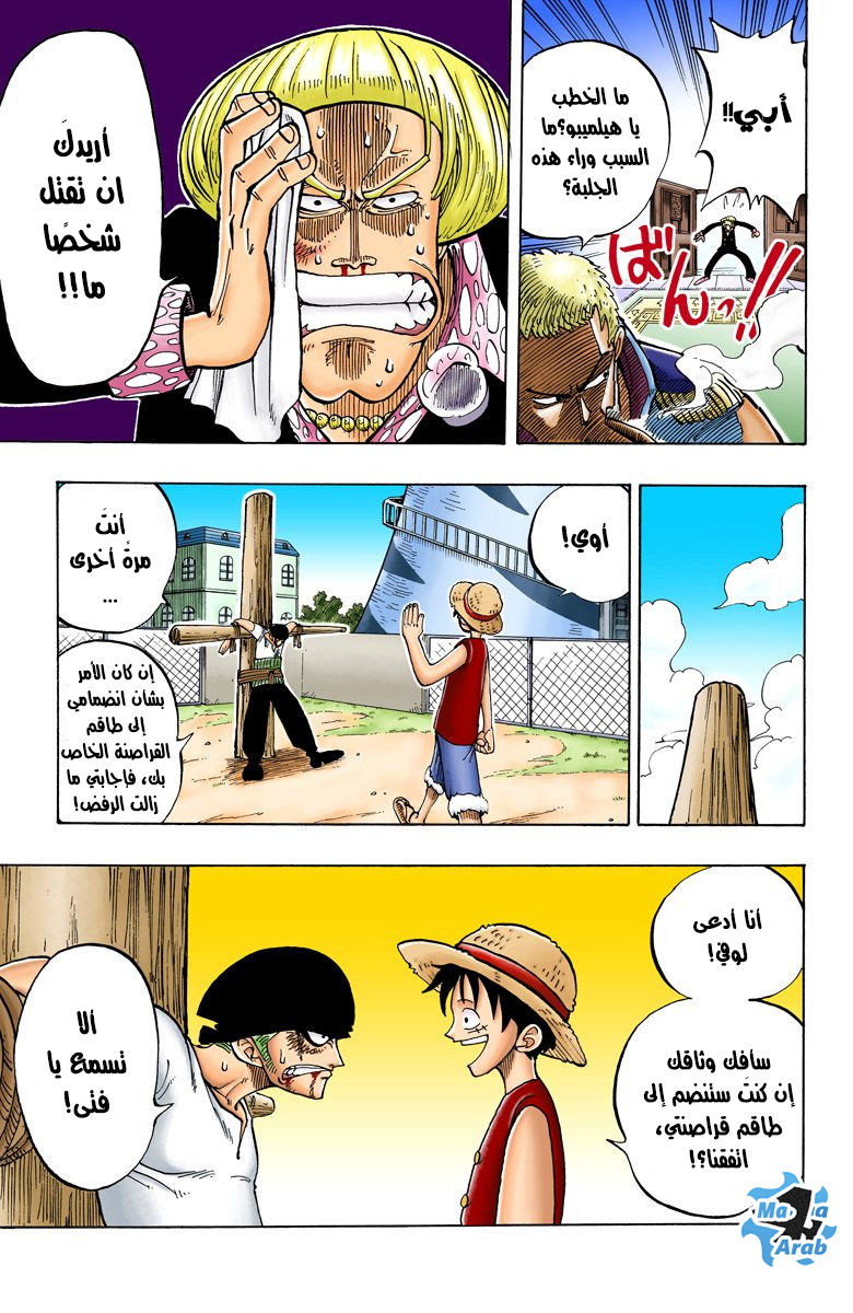 One Piece: Chapter 04 - Page 6