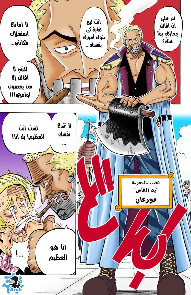 One Piece: Chapter 04 - Page 10