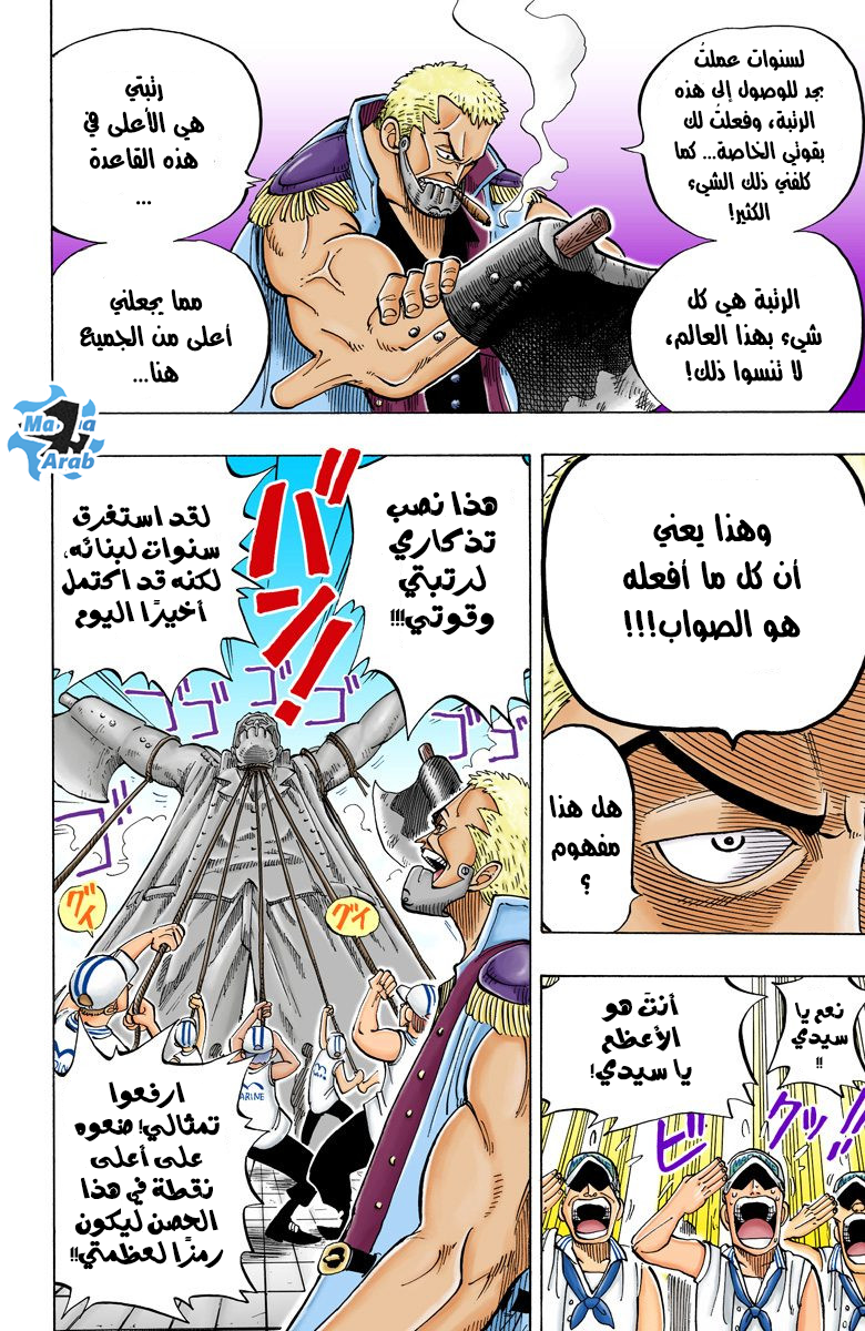 One Piece: Chapter 04 - Page 13
