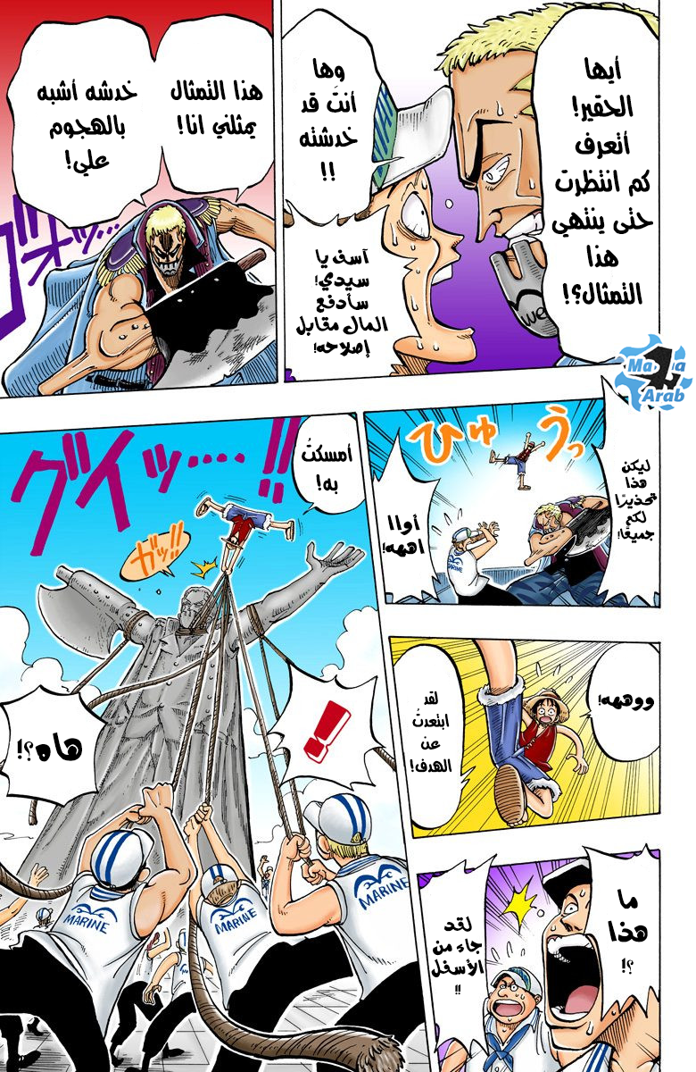 One Piece: Chapter 04 - Page 16
