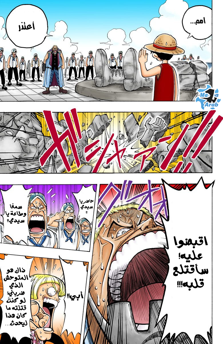 One Piece: Chapter 04 - Page 18