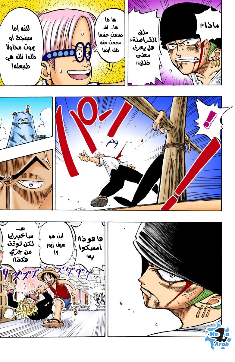 One Piece: Chapter 04 - Page 20