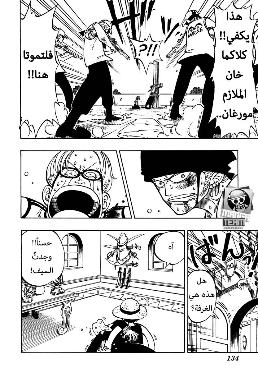 One Piece: Chapter 05 - Page 6