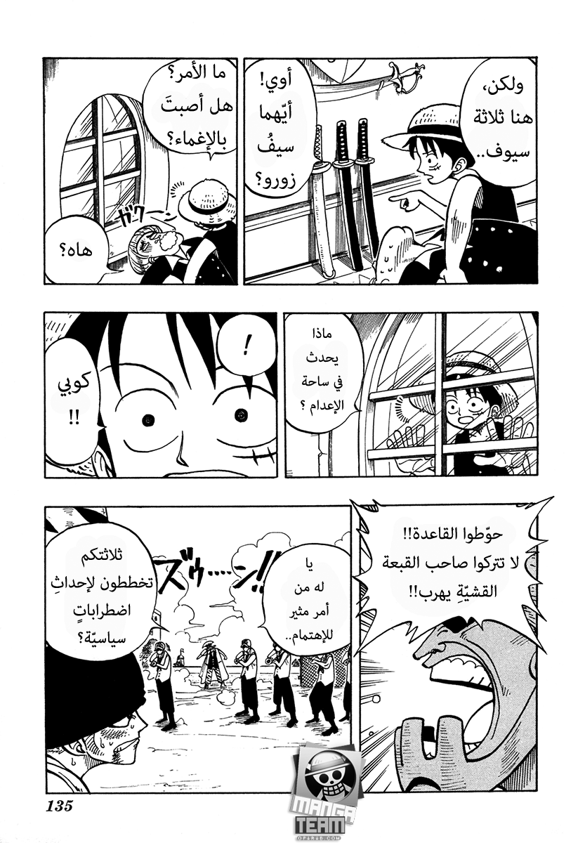 One Piece: Chapter 05 - Page 7