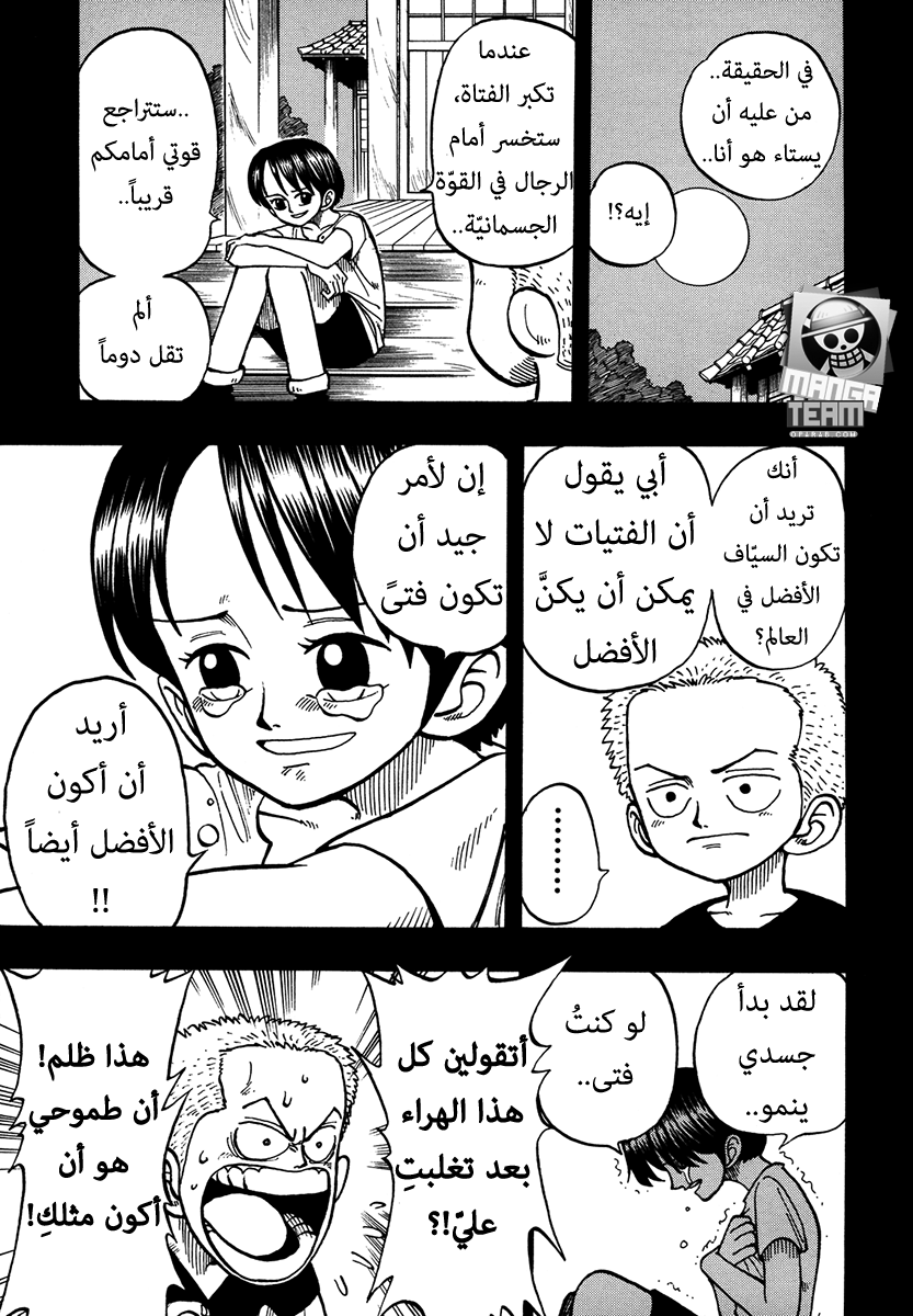 One Piece: Chapter 05 - Page 13