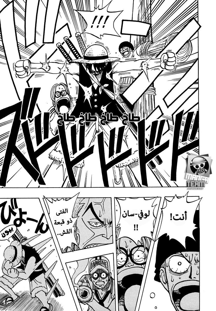One Piece: Chapter 05 - Page 17