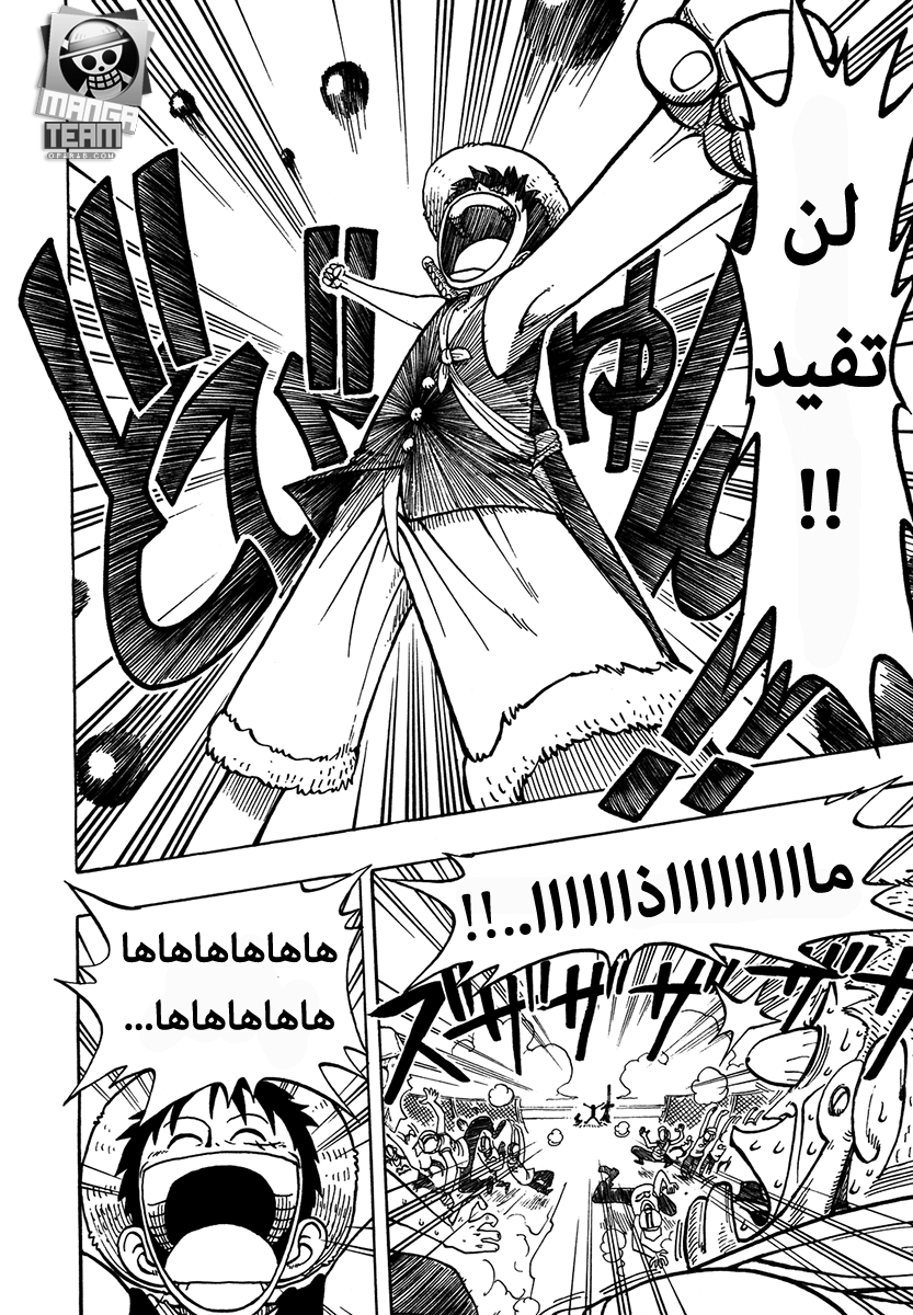One Piece: Chapter 05 - Page 18