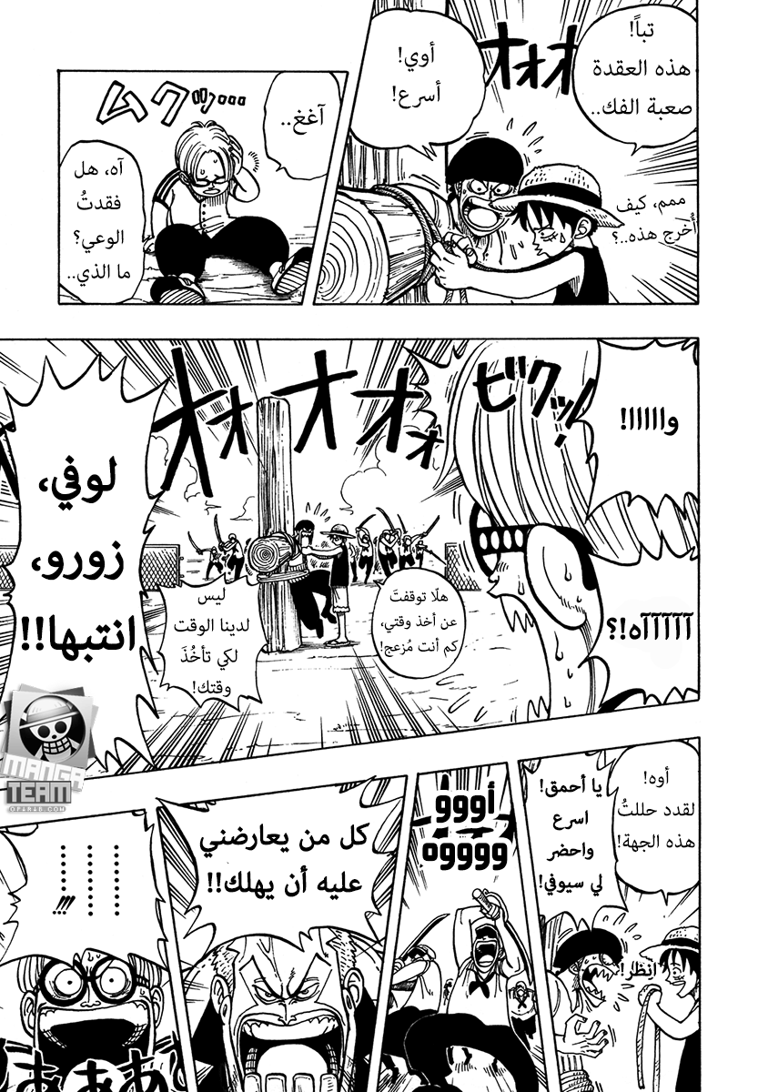 One Piece: Chapter 06 - Page 3