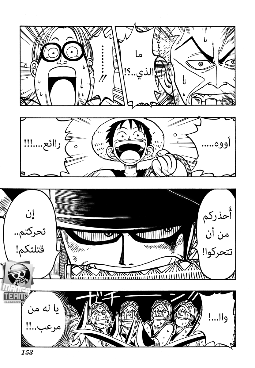 One Piece: Chapter 06 - Page 5