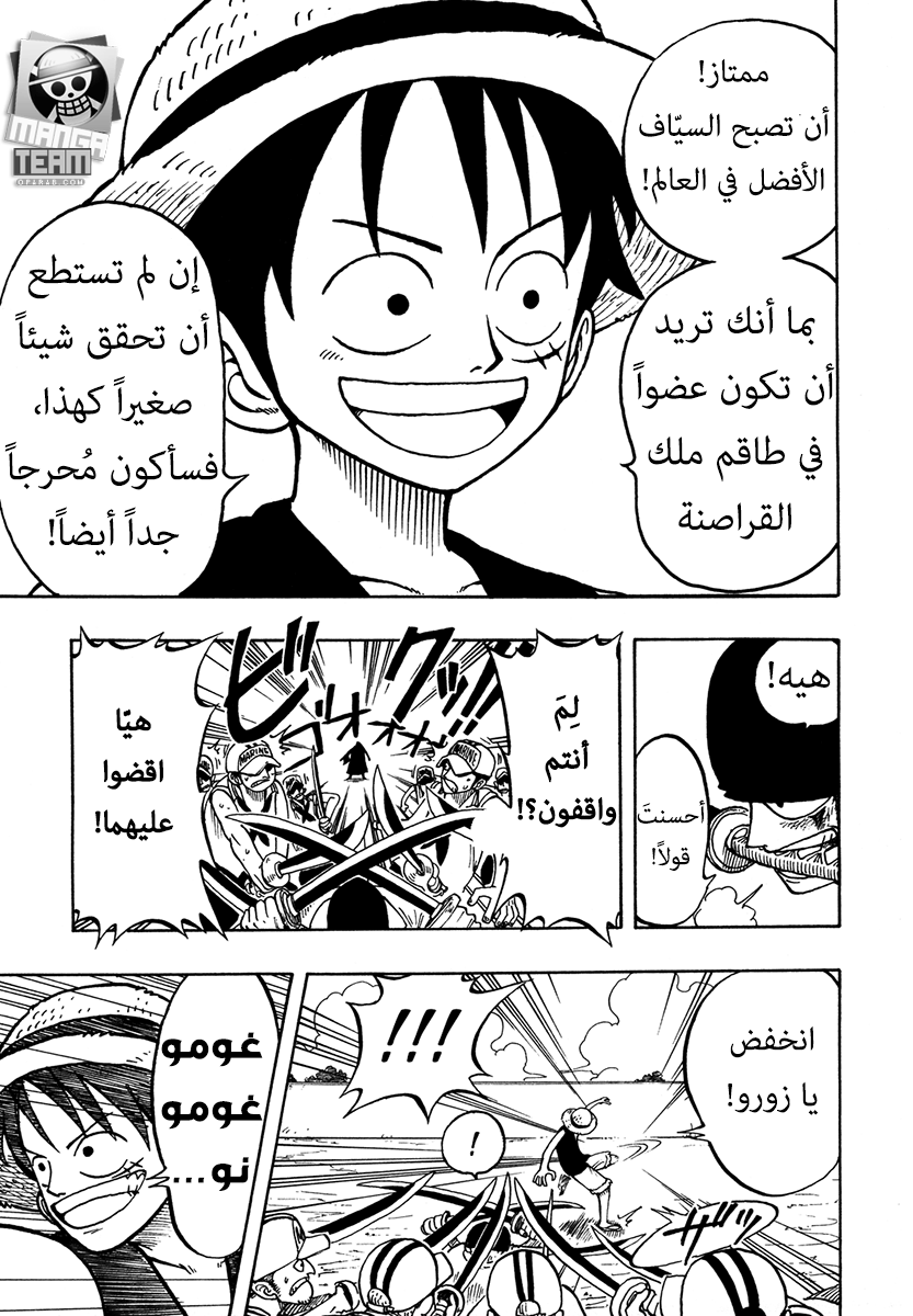 One Piece: Chapter 06 - Page 7