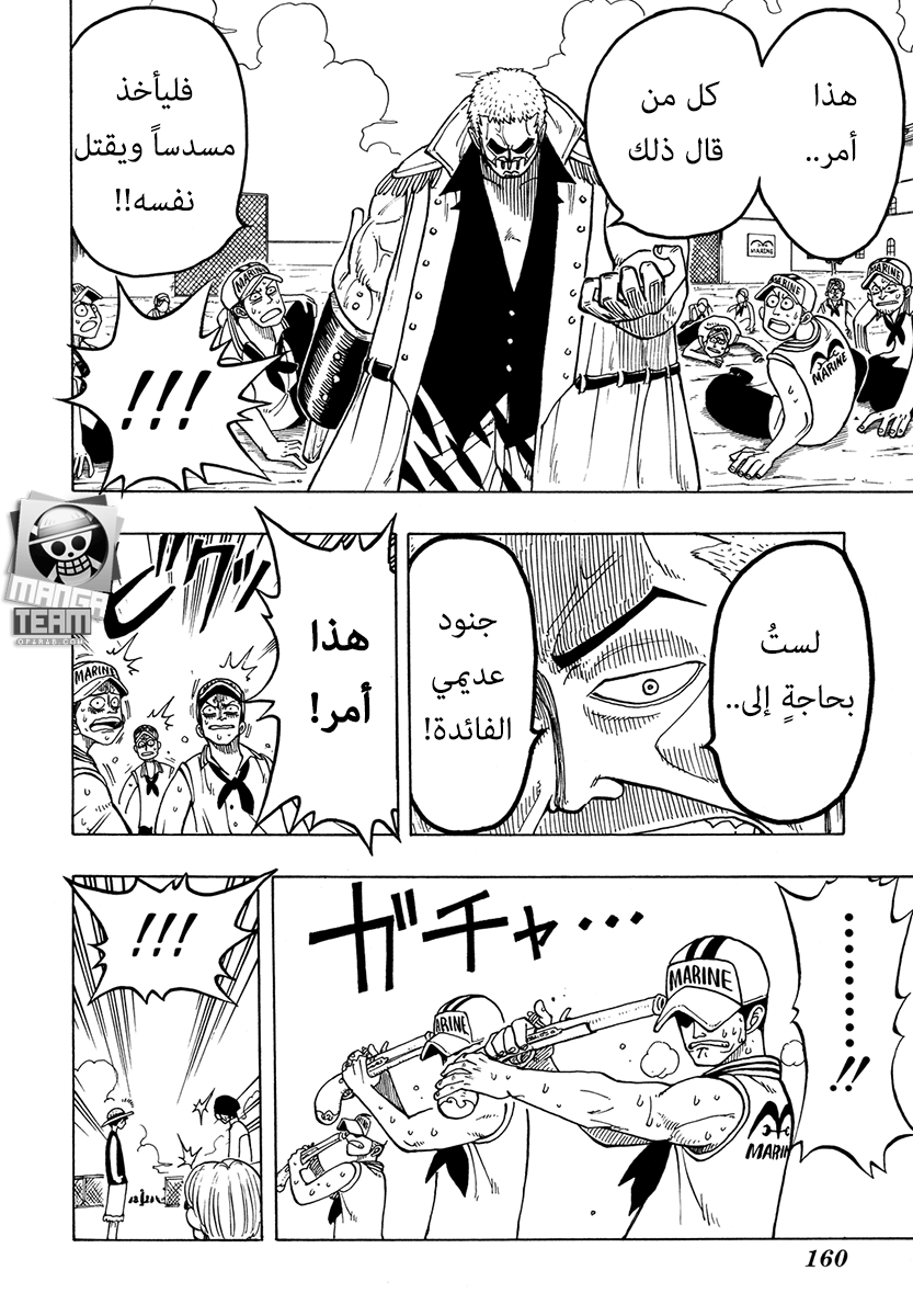 One Piece: Chapter 06 - Page 11