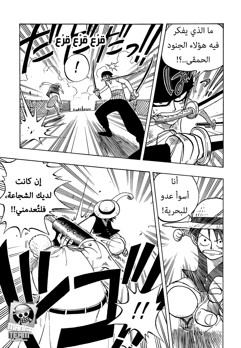 One Piece: Chapter 06 - Page 12