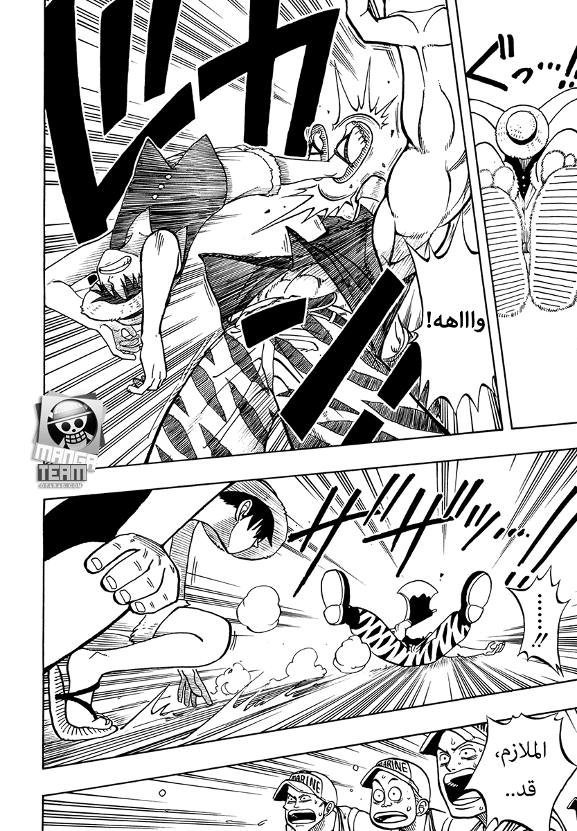 One Piece: Chapter 06 - Page 15