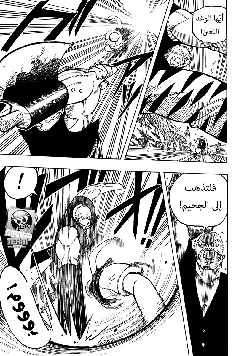 One Piece: Chapter 06 - Page 16