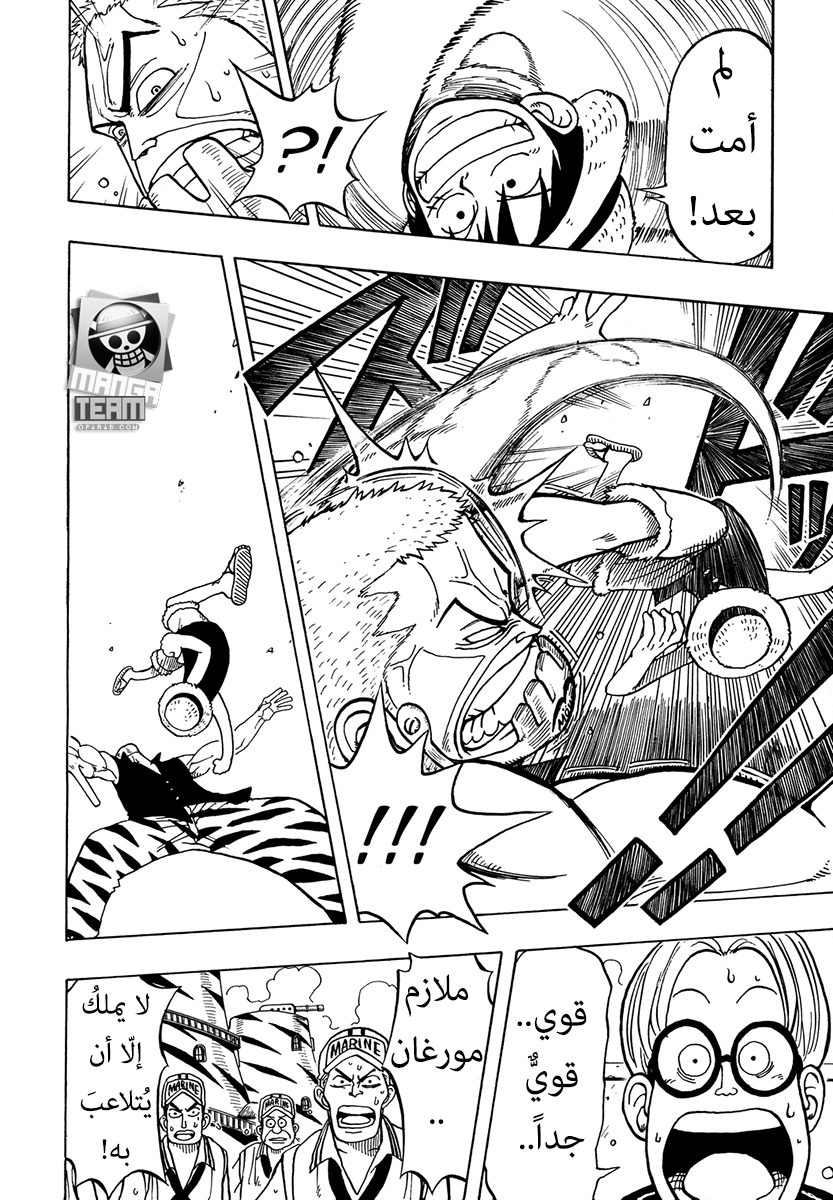 One Piece: Chapter 06 - Page 17