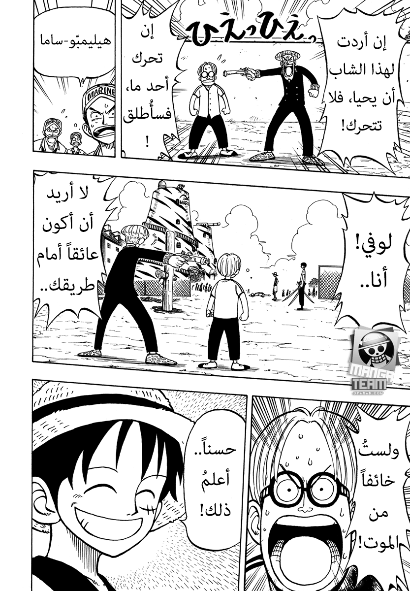 One Piece: Chapter 06 - Page 19