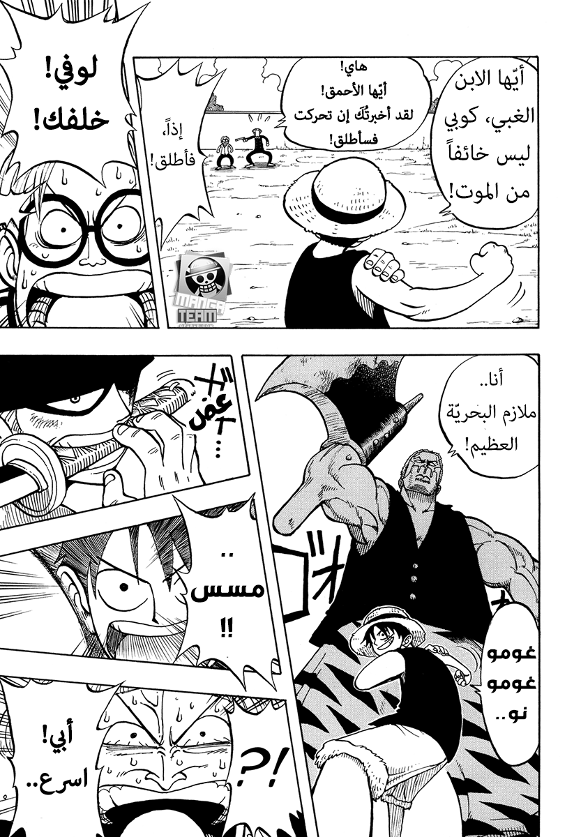 One Piece: Chapter 06 - Page 20