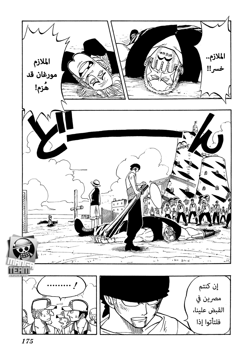One Piece: Chapter 07 - Page 3