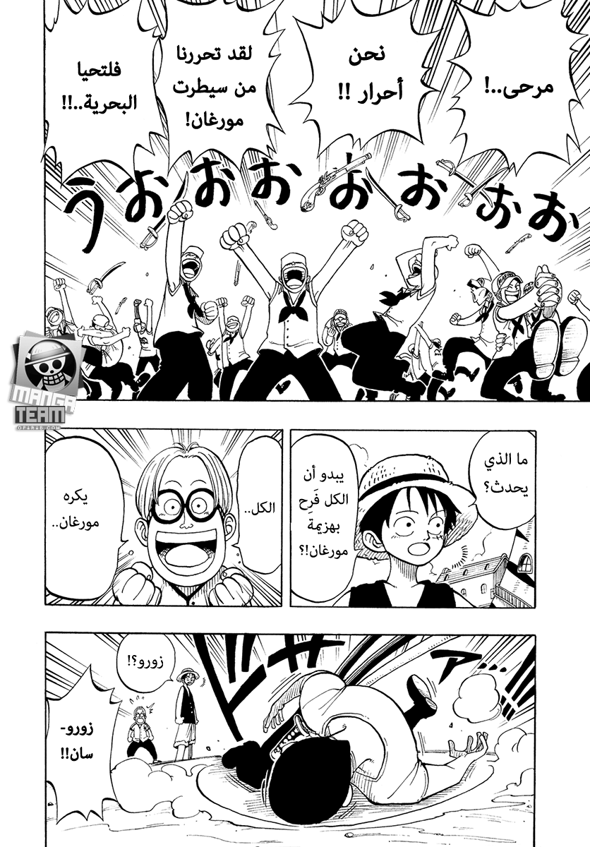 One Piece: Chapter 07 - Page 4