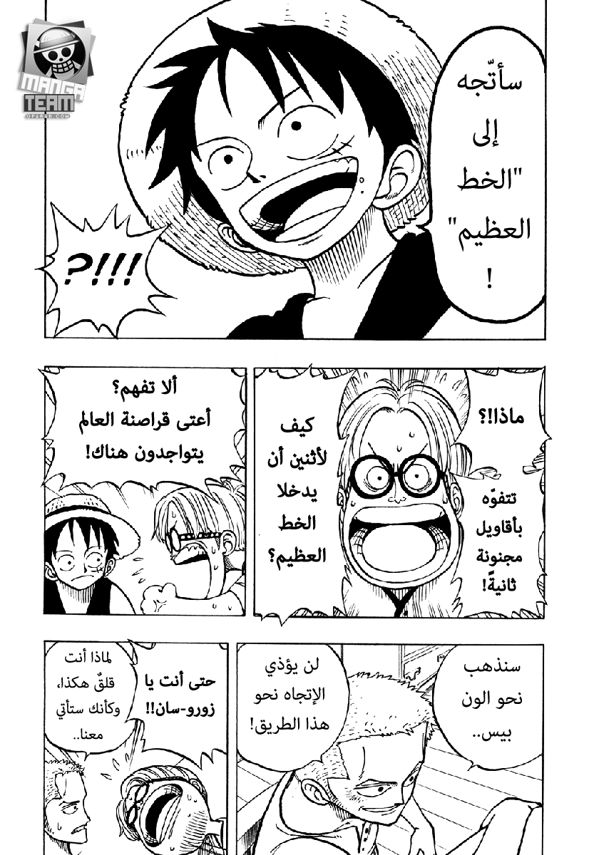 One Piece: Chapter 07 - Page 6