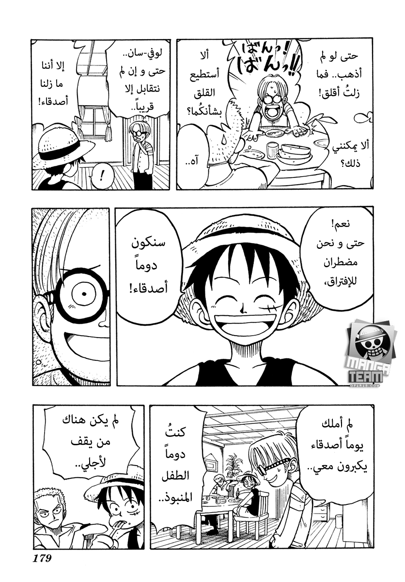 One Piece: Chapter 07 - Page 7