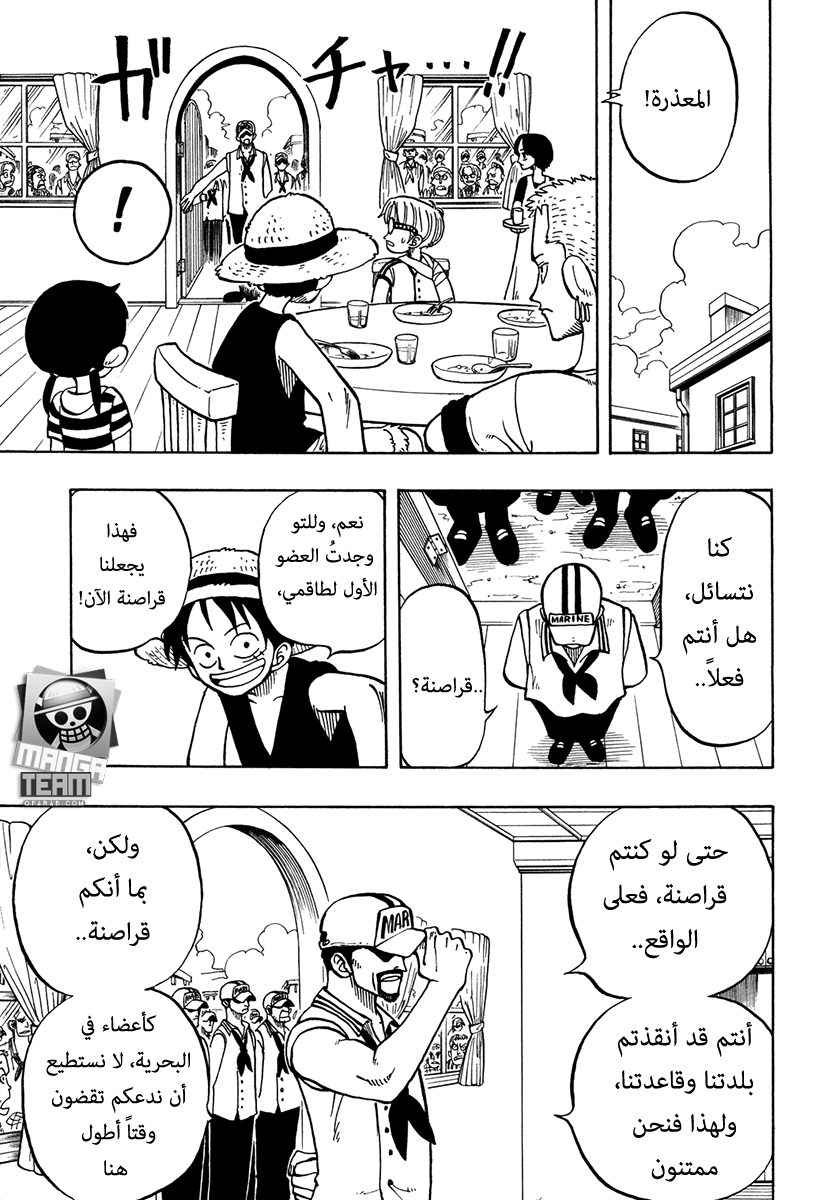 One Piece: Chapter 07 - Page 9