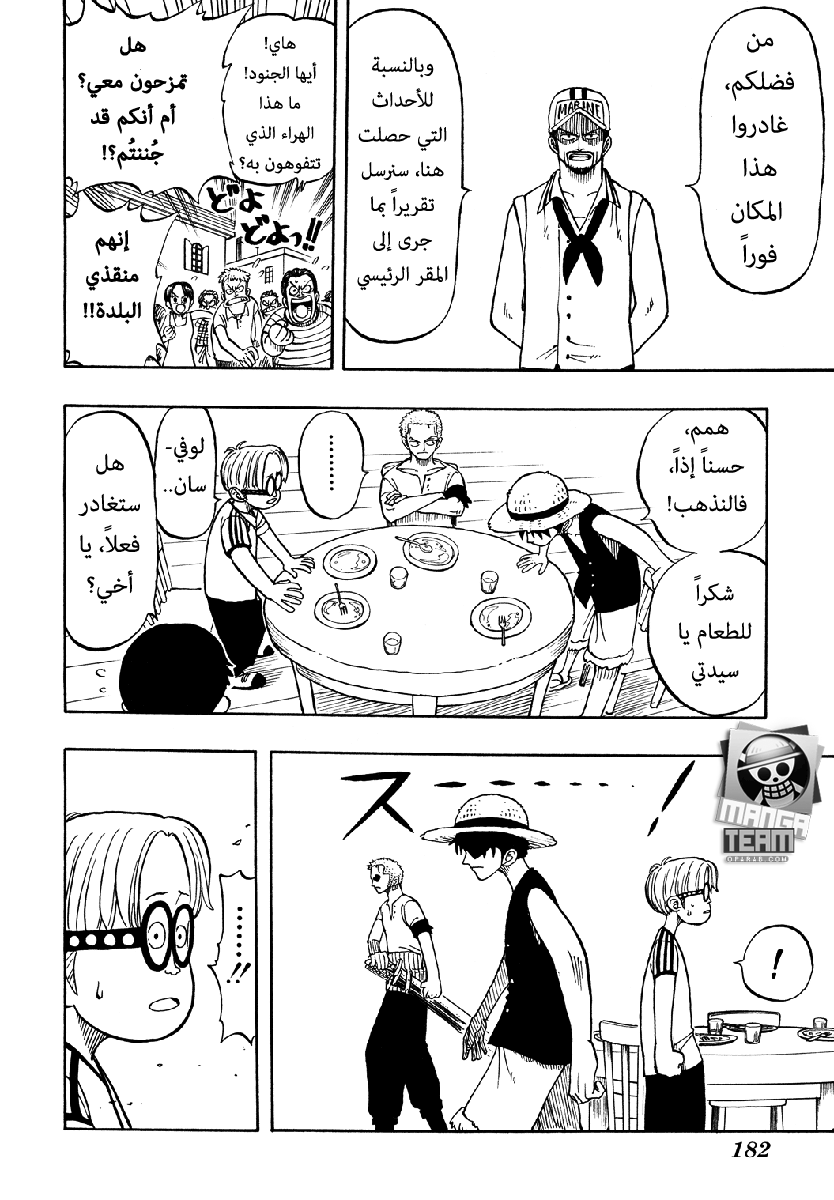 One Piece: Chapter 07 - Page 10