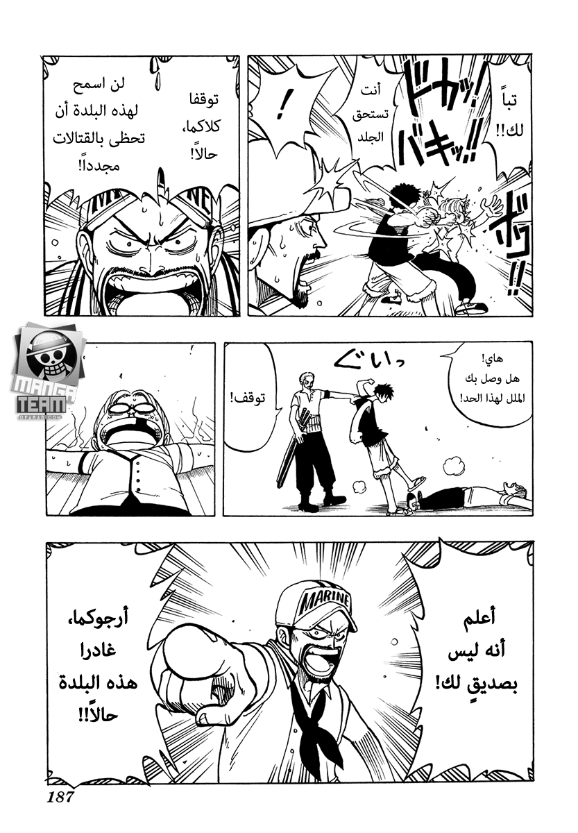 One Piece: Chapter 07 - Page 15